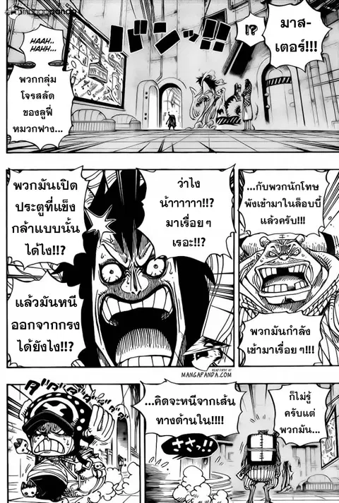 One Piece ตอนที่ 679 หน้า 3