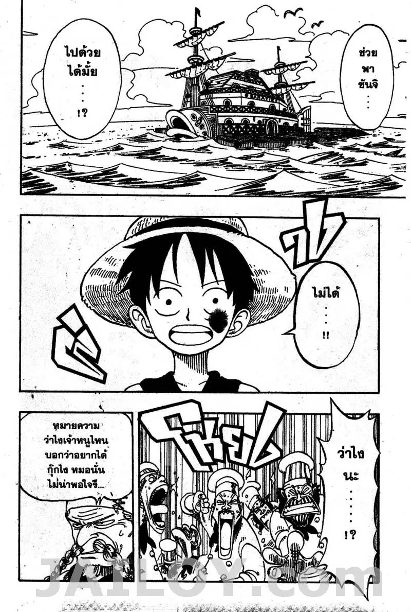 One Piece ตอนที่ 68 หน้า 2