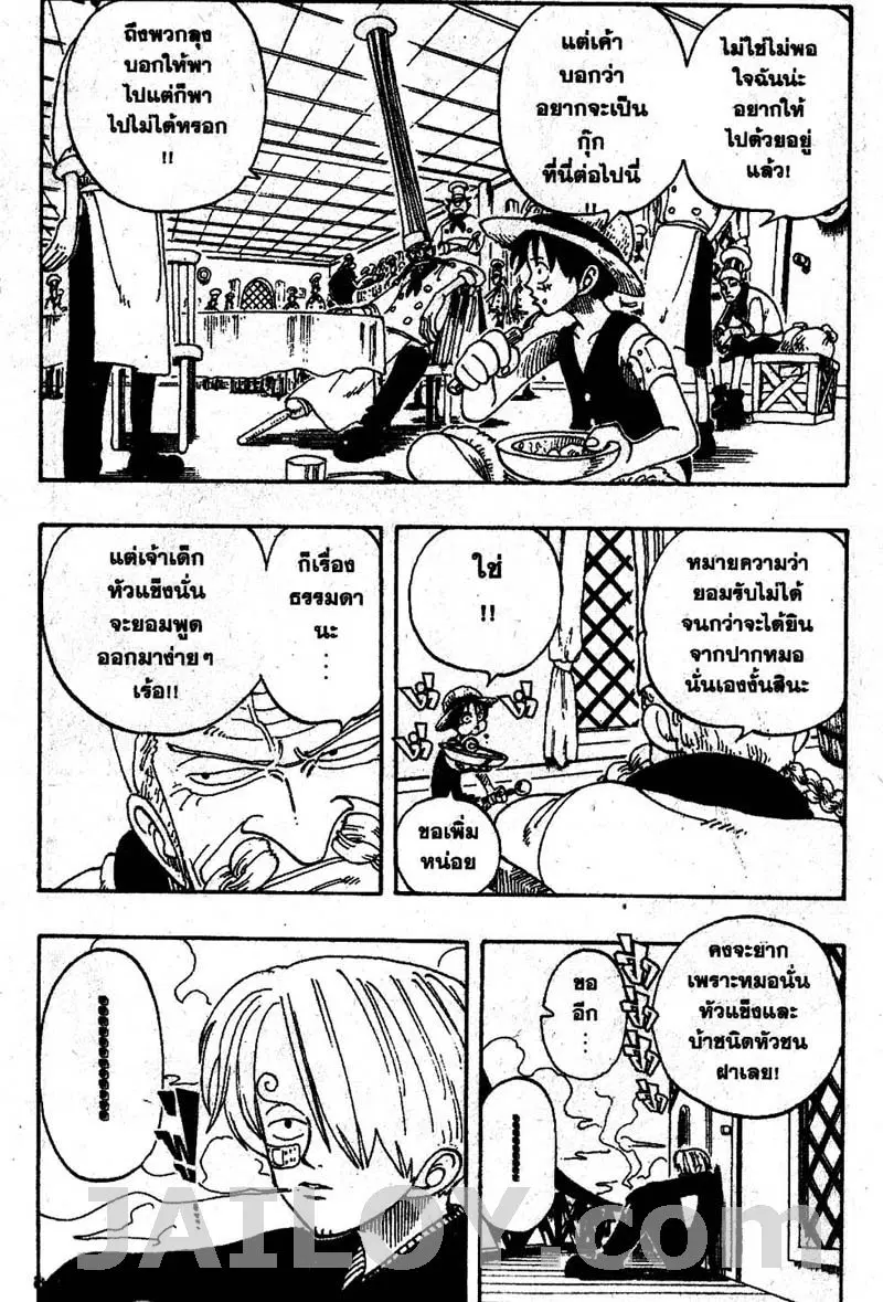 One Piece ตอนที่ 68 หน้า 3