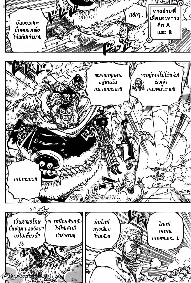 One Piece ตอนที่ 680 หน้า 2
