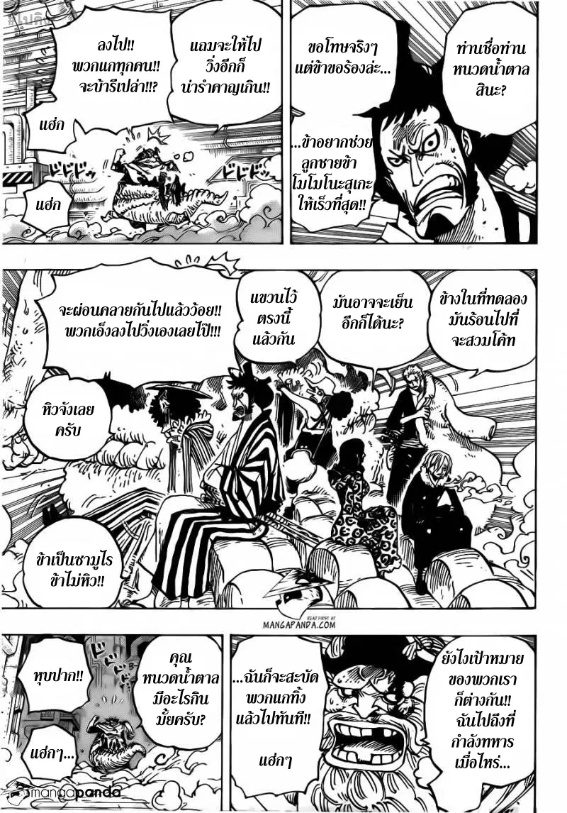One Piece ตอนที่ 680 หน้า 3