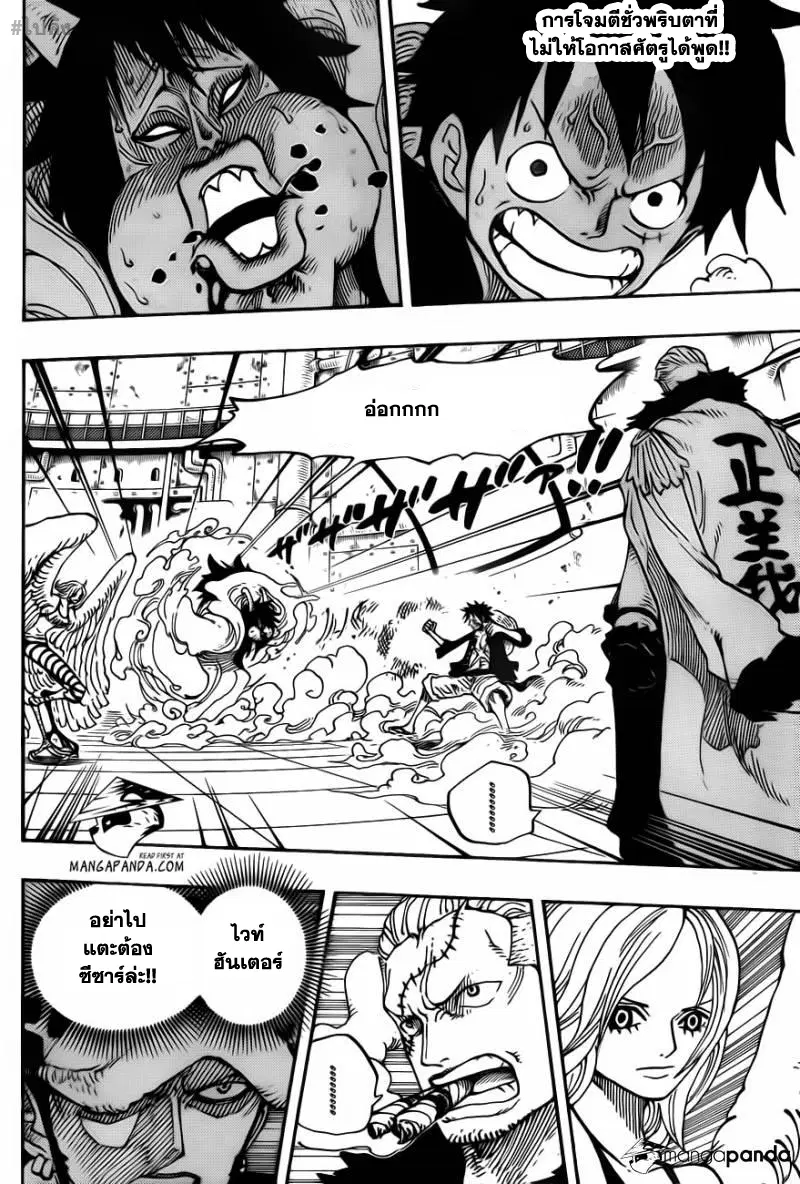 One Piece ตอนที่ 681 หน้า 2