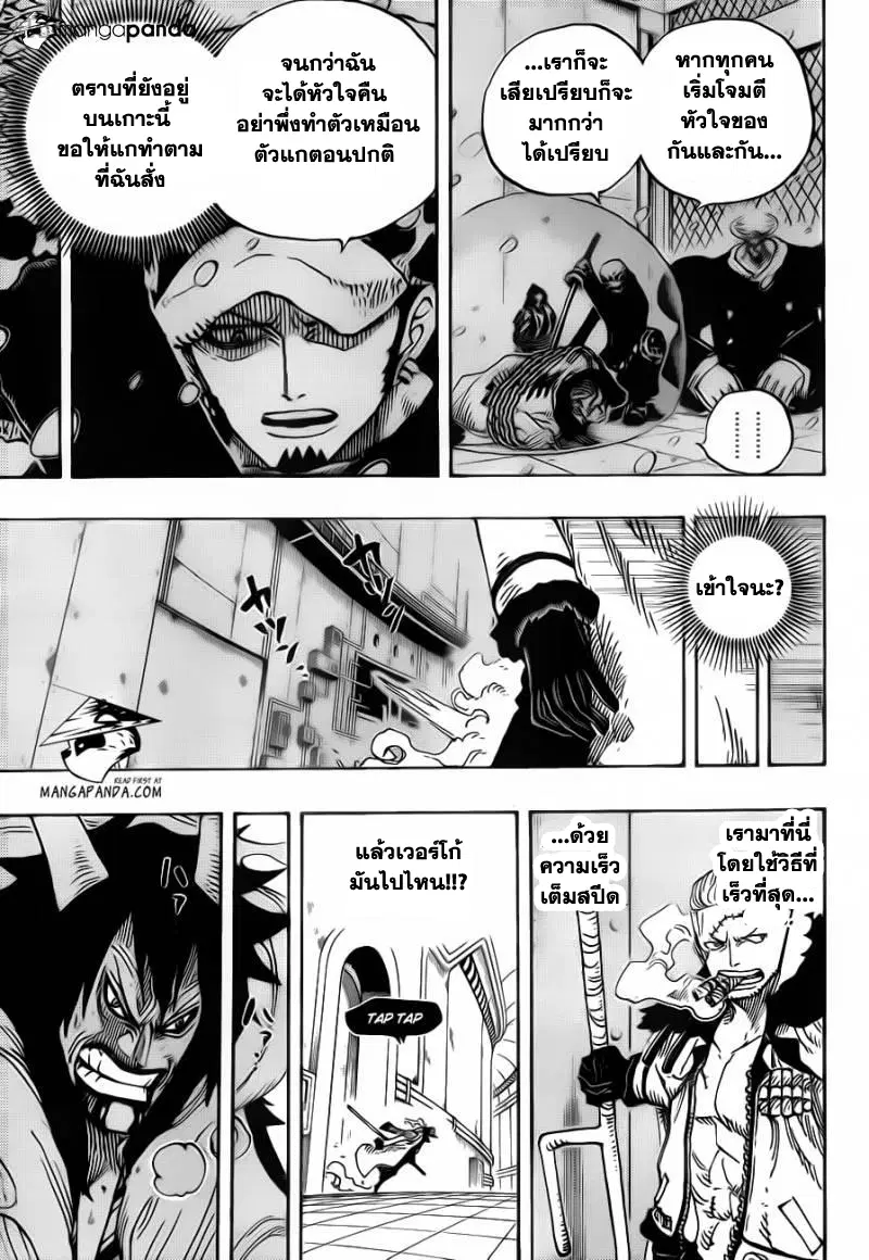 One Piece ตอนที่ 681 หน้า 3