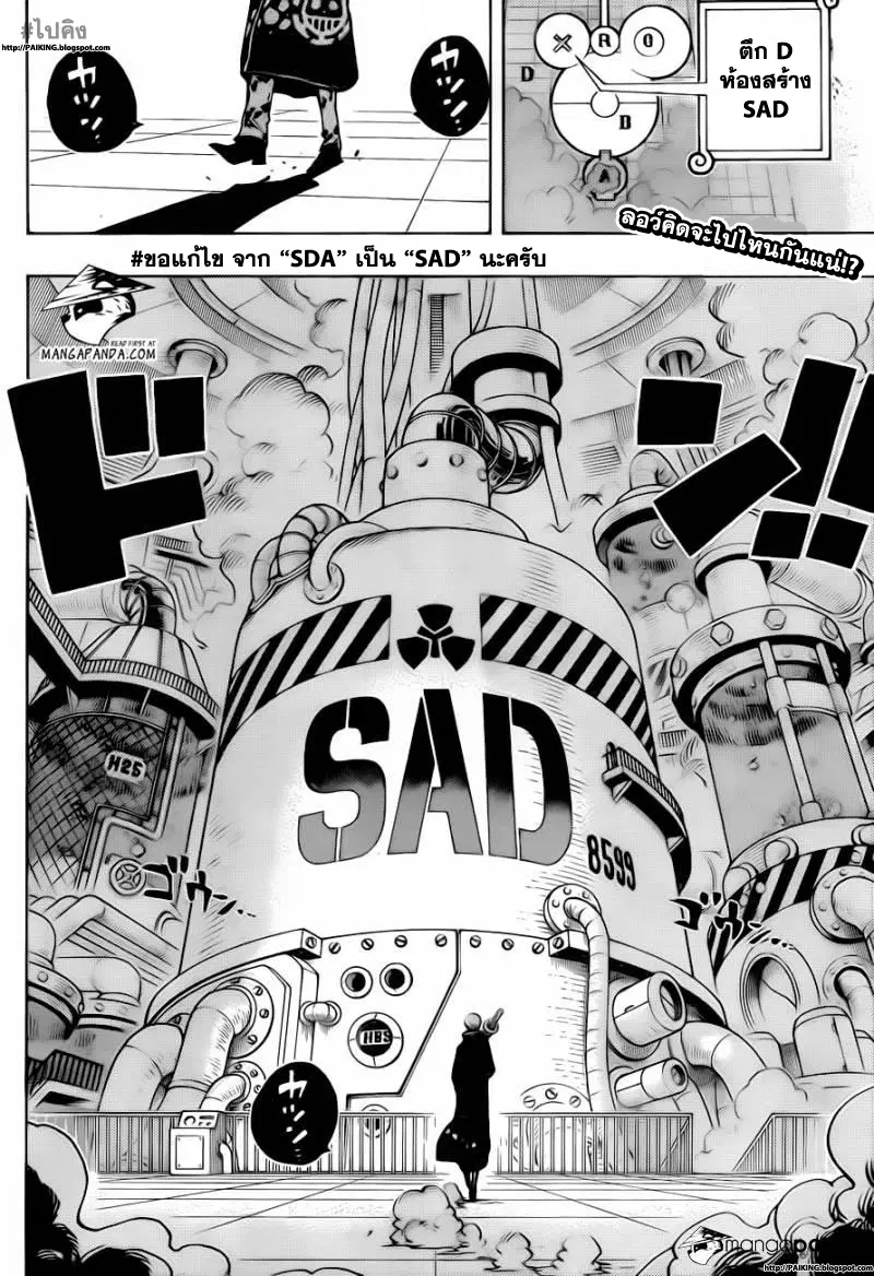 One Piece ตอนที่ 682 หน้า 2