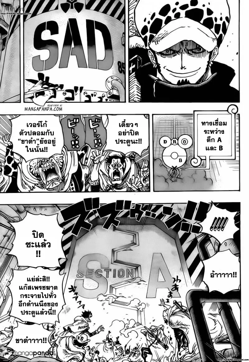 One Piece ตอนที่ 682 หน้า 3