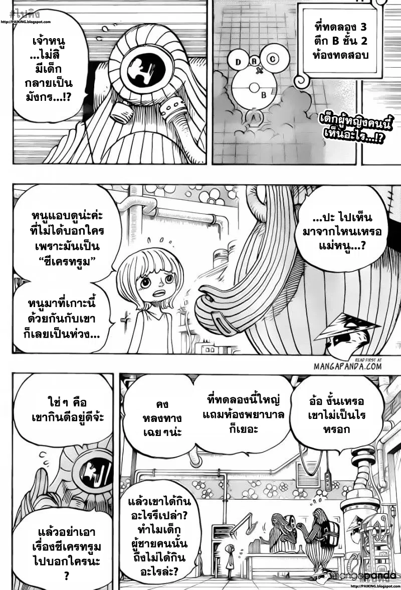 One Piece ตอนที่ 683 หน้า 2