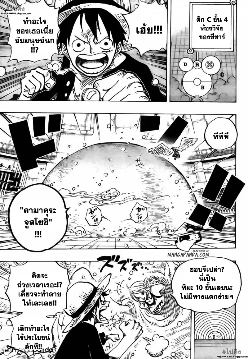 One Piece ตอนที่ 683 หน้า 3