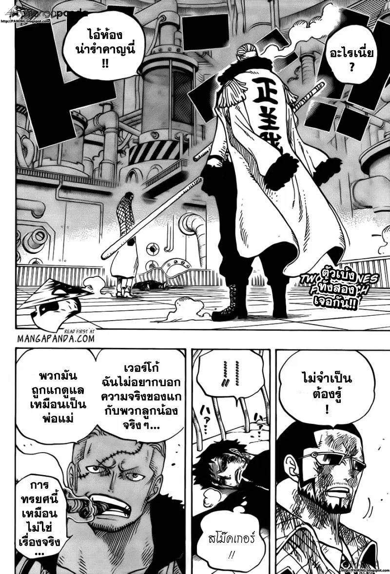 One Piece ตอนที่ 684 หน้า 2