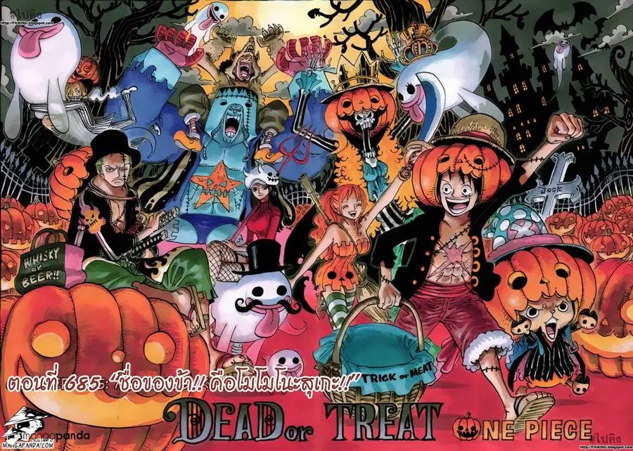 One Piece ตอนที่ 685 หน้า 2