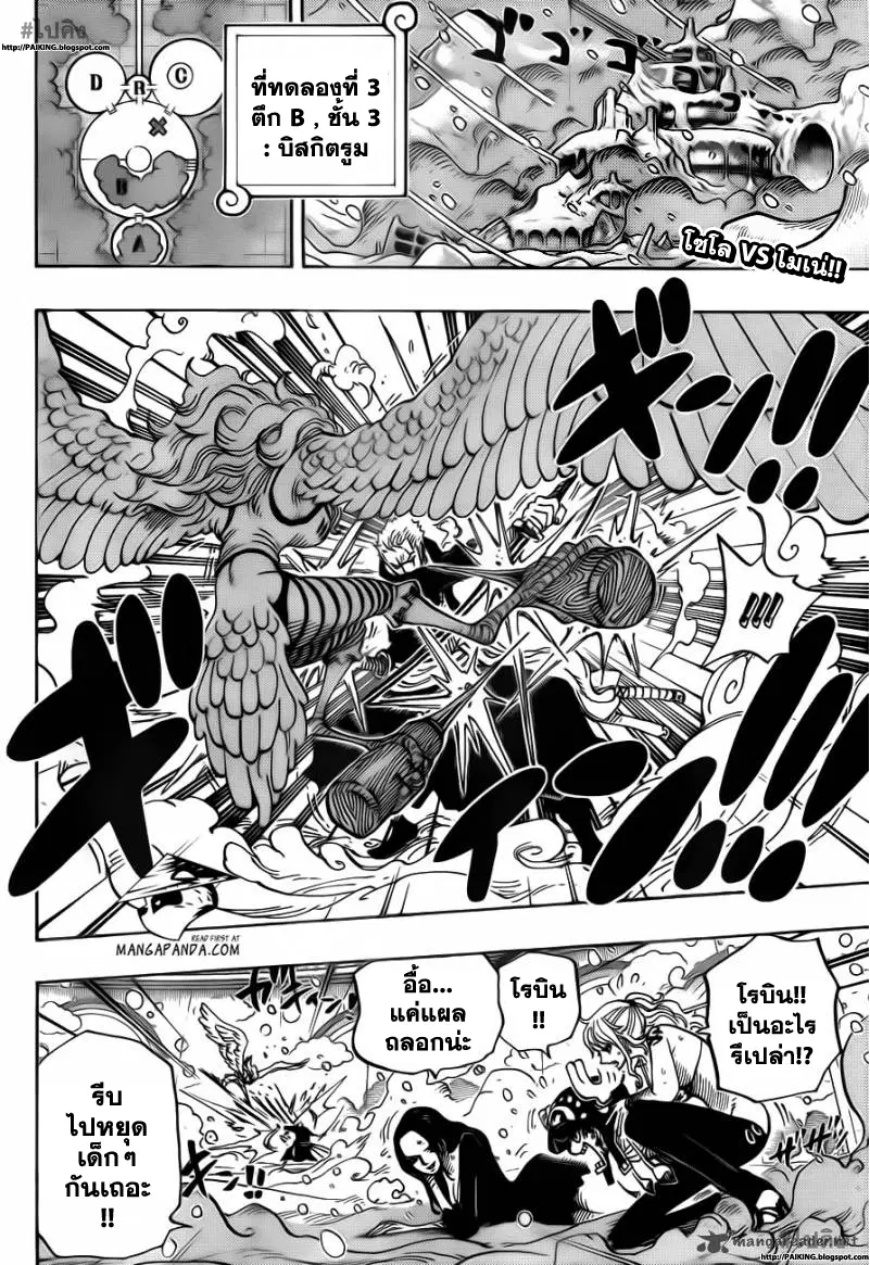 One Piece ตอนที่ 686 หน้า 2