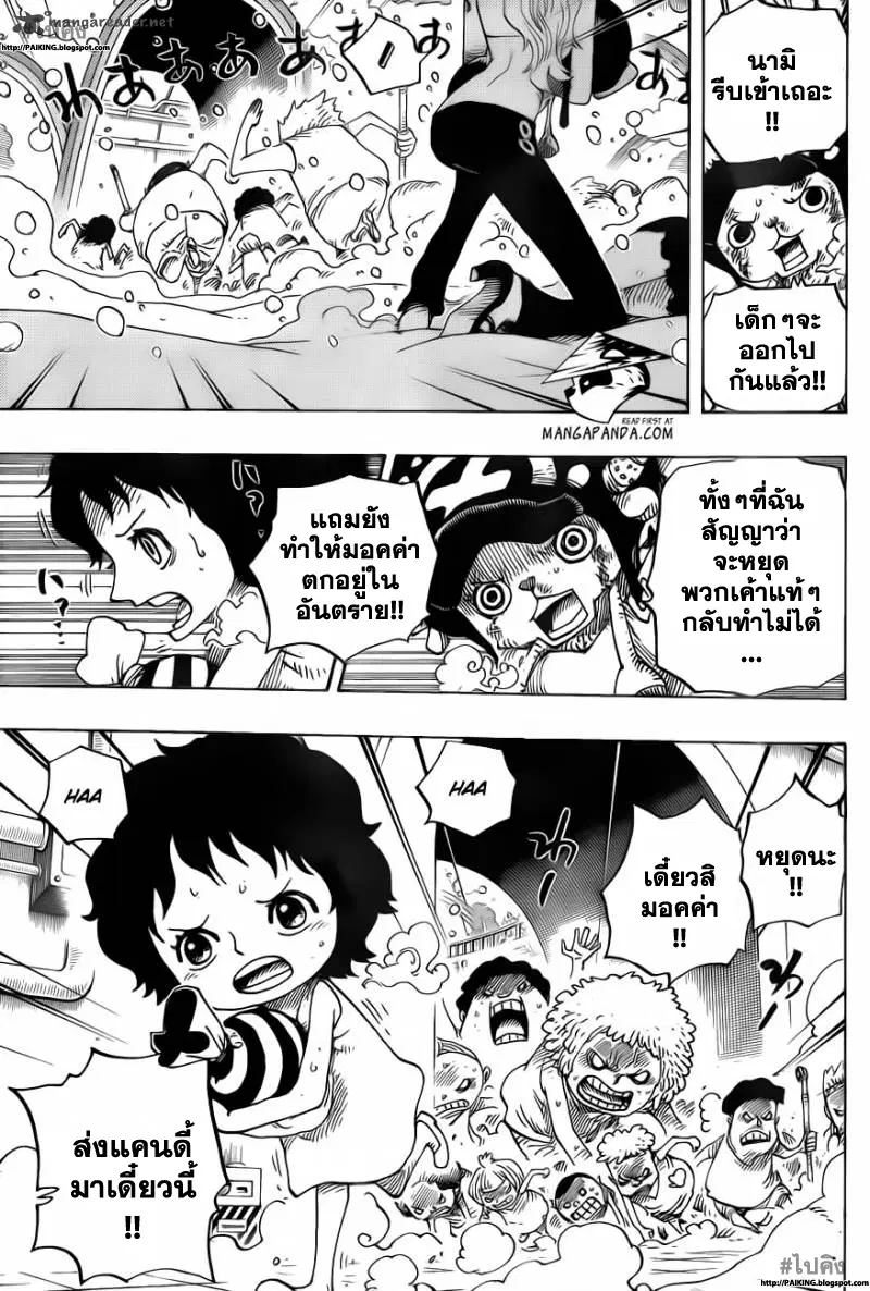 One Piece ตอนที่ 686 หน้า 3