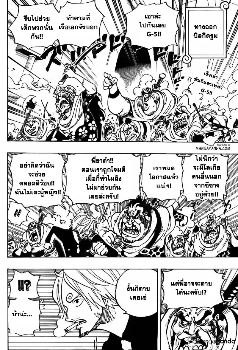 One Piece ตอนที่ 687 หน้า 2