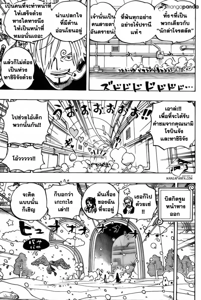 One Piece ตอนที่ 687 หน้า 3