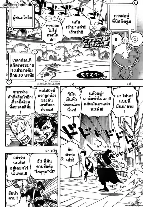 One Piece ตอนที่ 688 หน้า 2