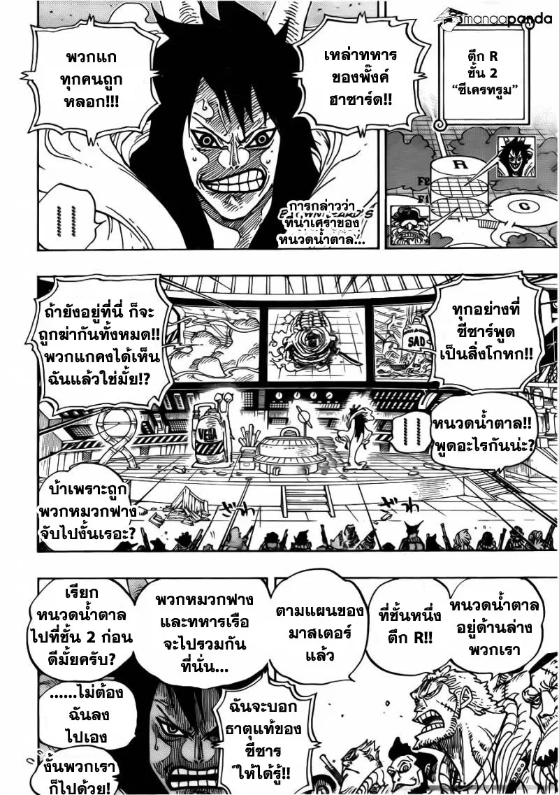 One Piece ตอนที่ 689 หน้า 2