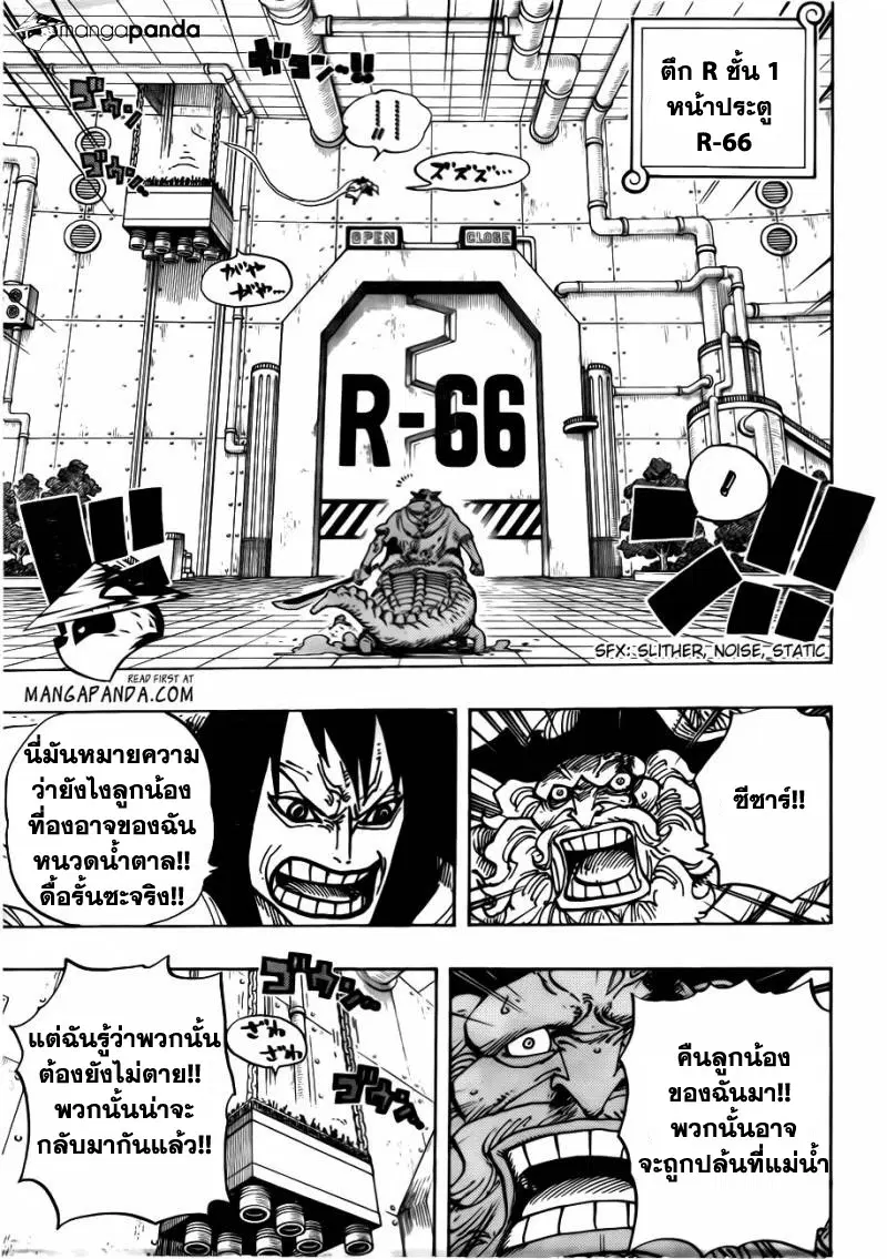 One Piece ตอนที่ 689 หน้า 3