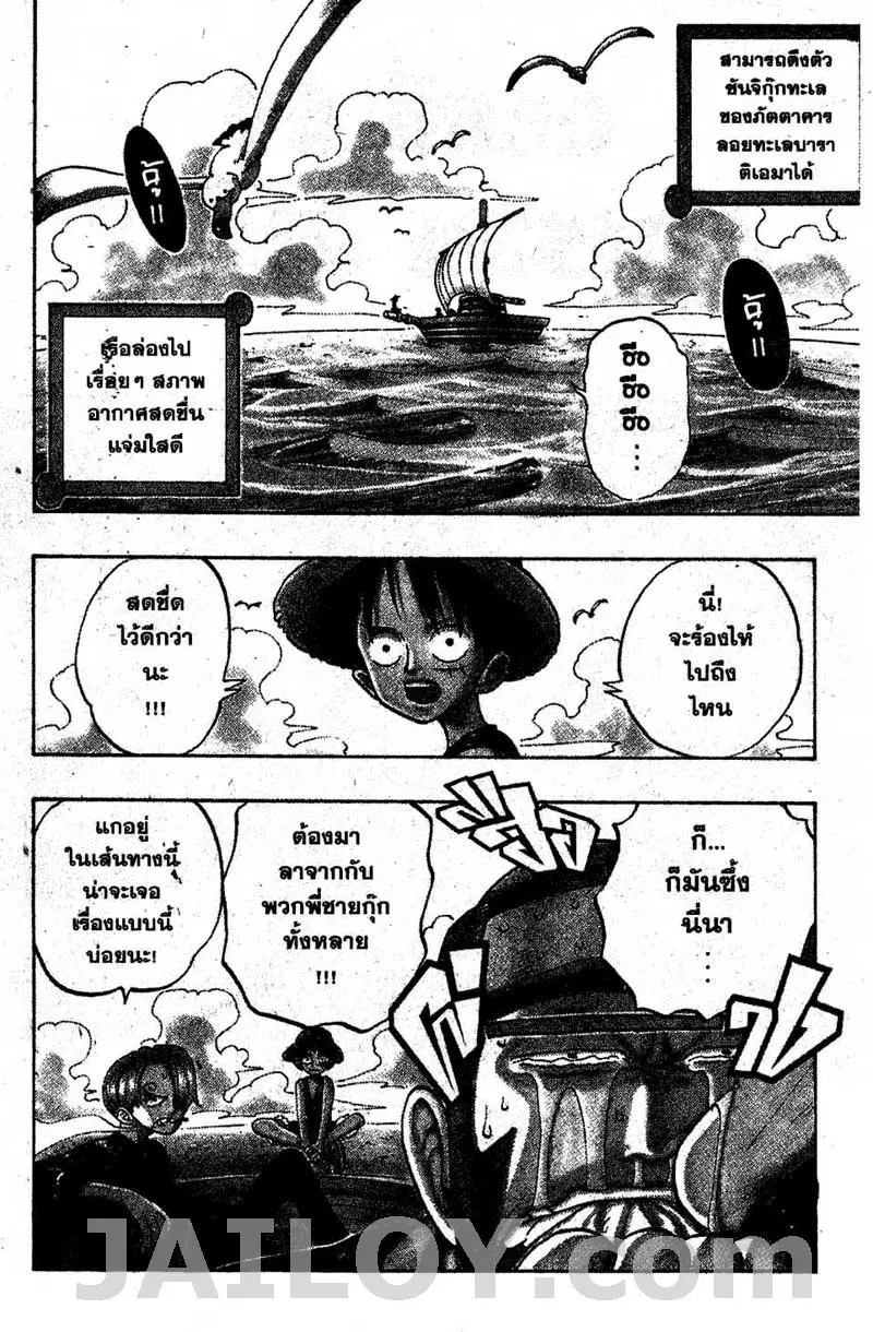 One Piece ตอนที่ 69 หน้า 2