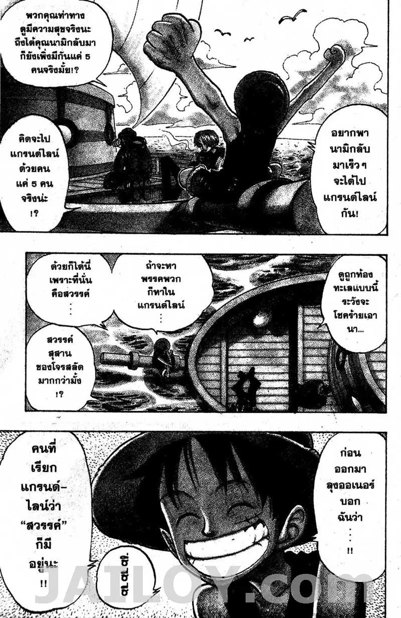One Piece ตอนที่ 69 หน้า 3