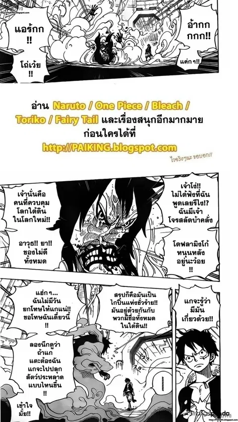 One Piece ตอนที่ 690 หน้า 3