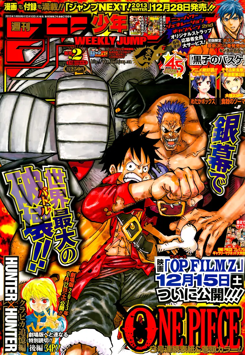 One Piece ตอนที่ 691 หน้า 1