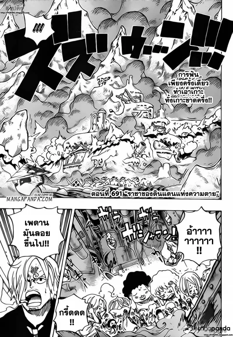One Piece ตอนที่ 691 หน้า 3