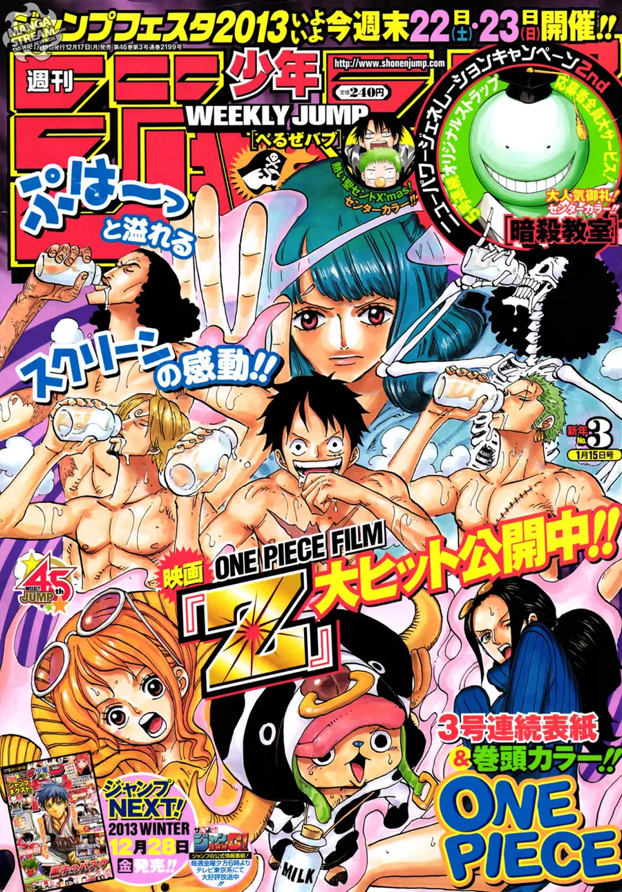 One Piece ตอนที่ 692 หน้า 1