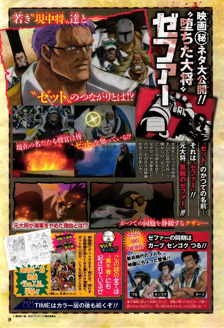 One Piece ตอนที่ 693 หน้า 3