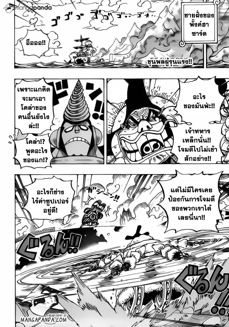 One Piece ตอนที่ 695 หน้า 2