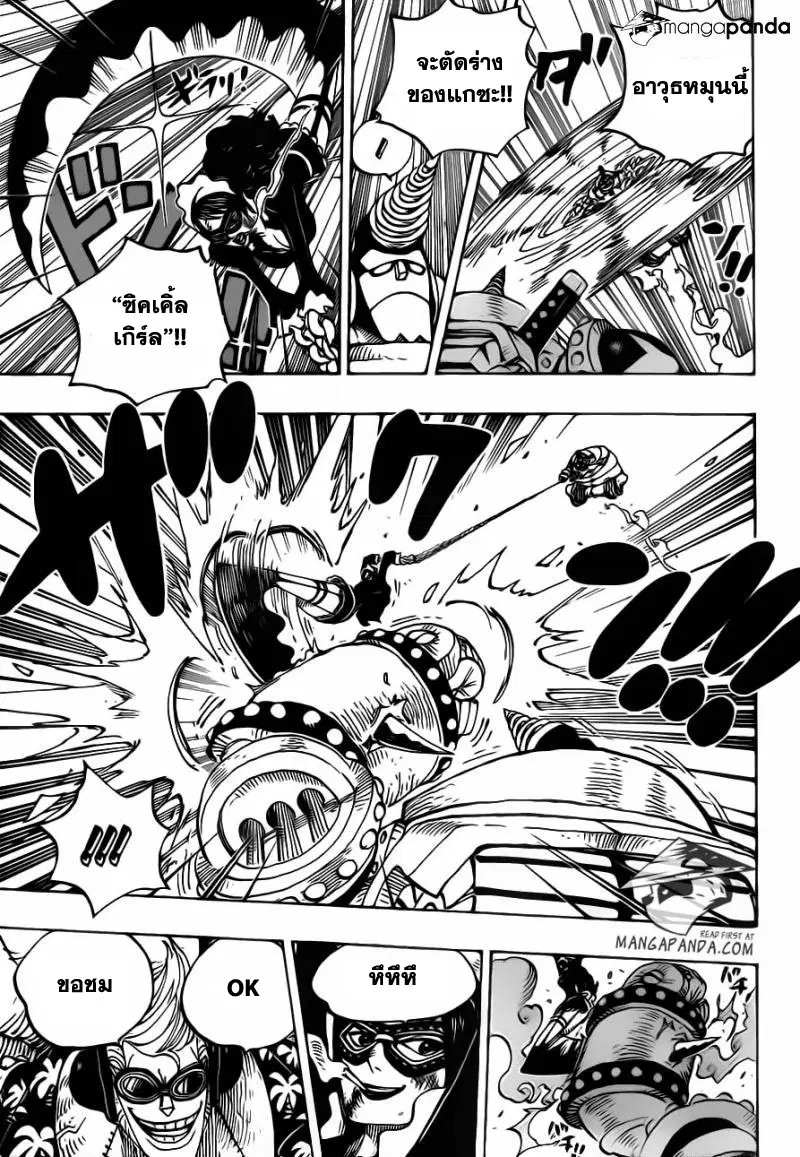 One Piece ตอนที่ 695 หน้า 3