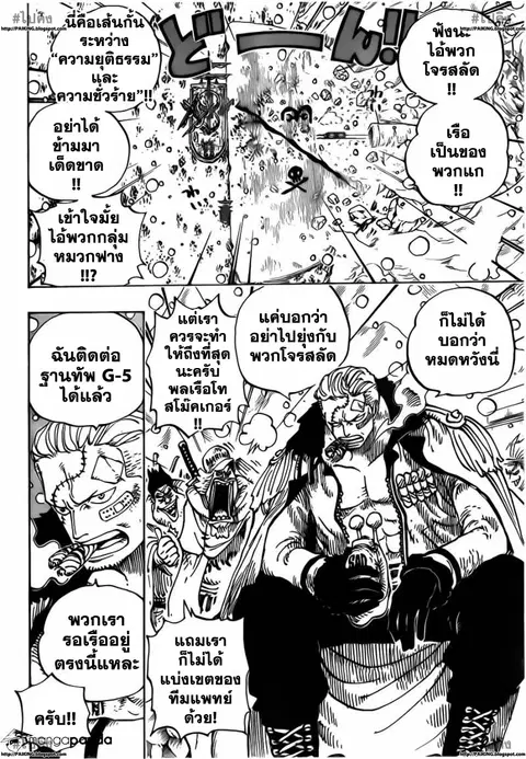 One Piece ตอนที่ 696 หน้า 2