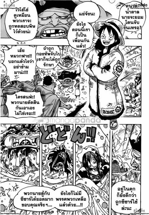 One Piece ตอนที่ 696 หน้า 3