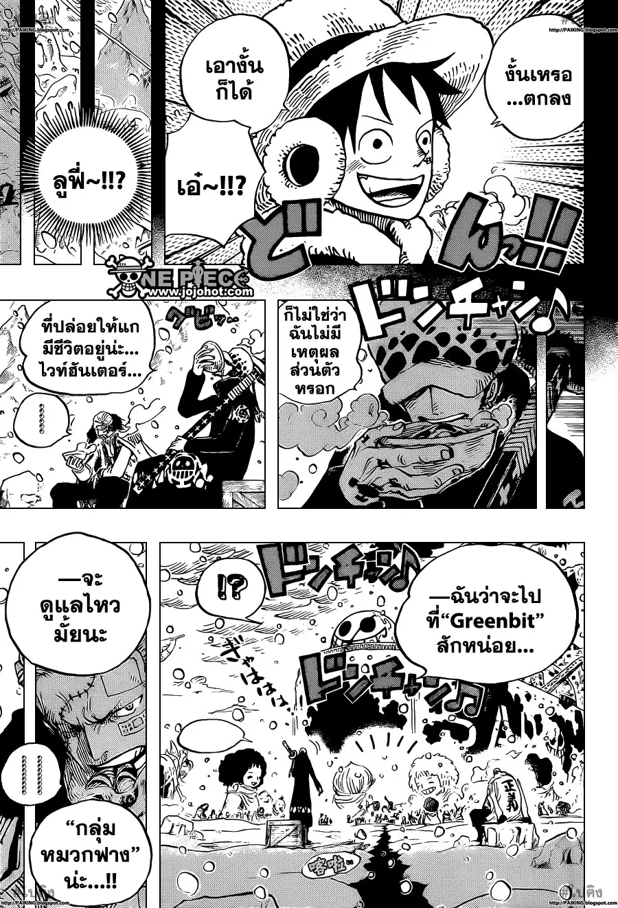One Piece ตอนที่ 697 หน้า 3