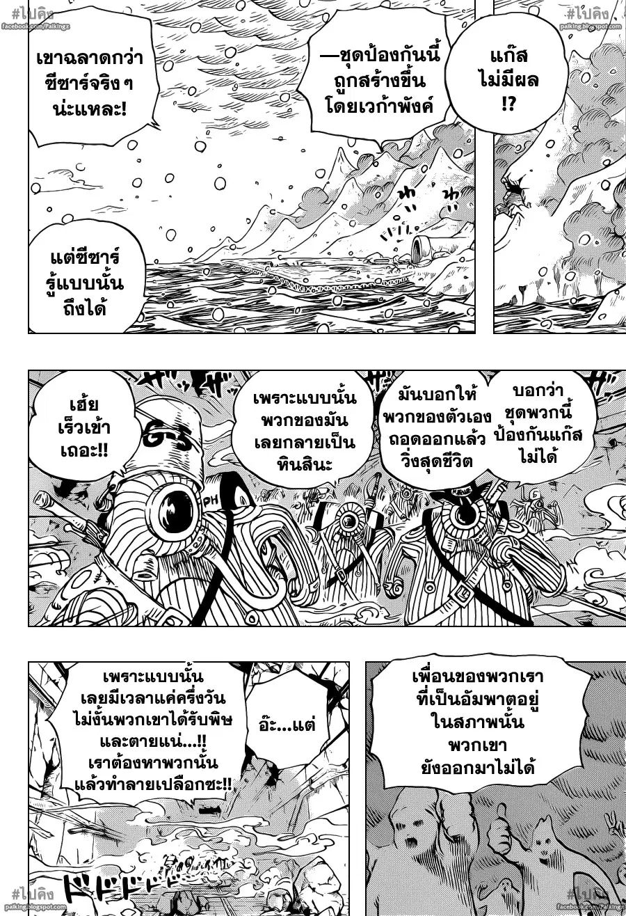 One Piece ตอนที่ 698 หน้า 2