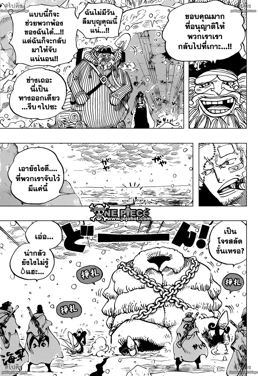 One Piece ตอนที่ 698 หน้า 3