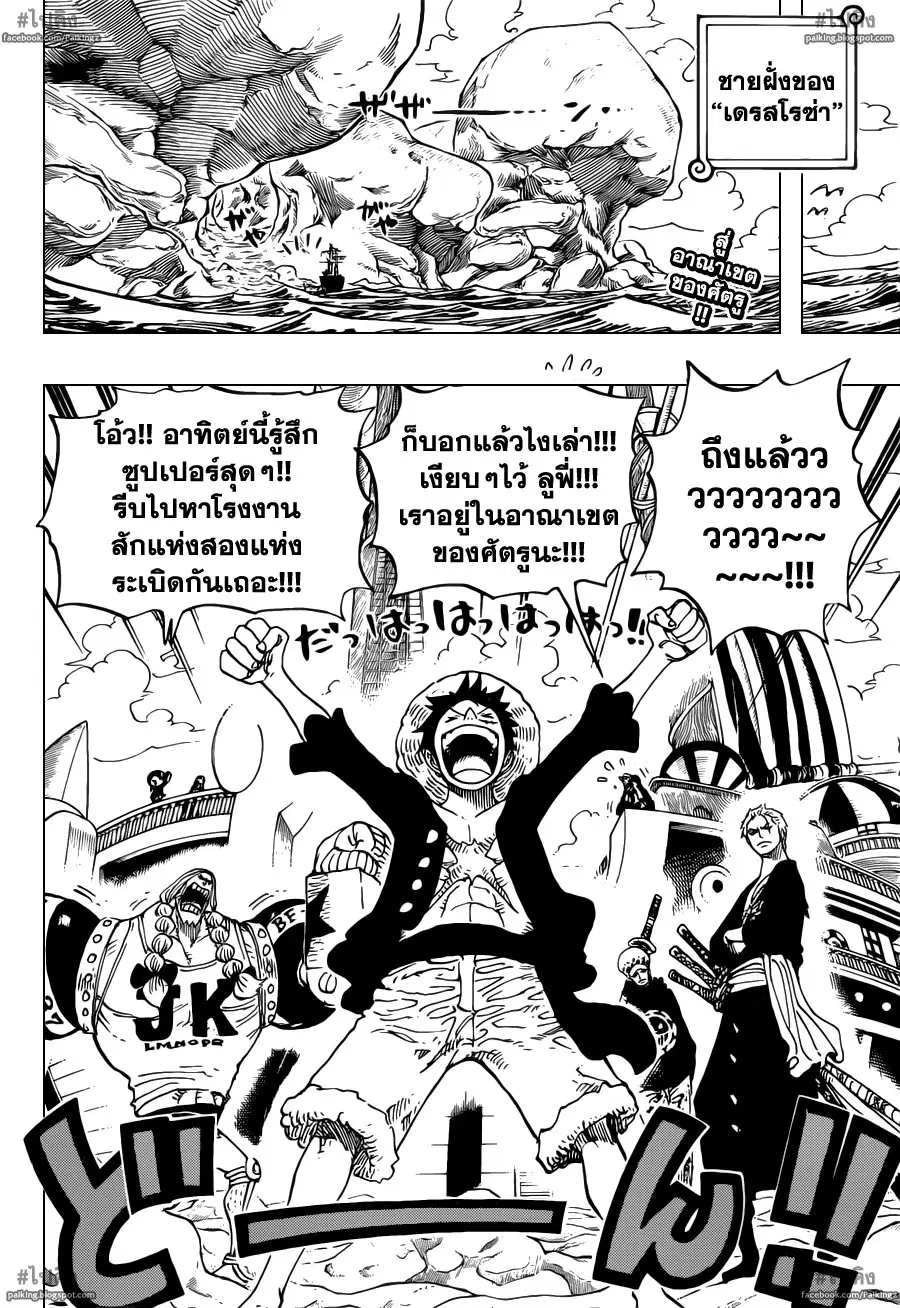 One Piece ตอนที่ 701 หน้า 2