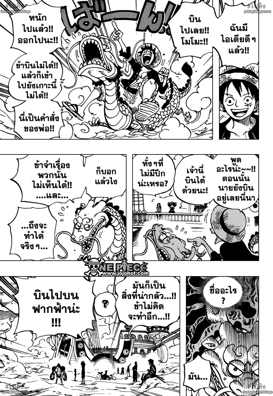 One Piece ตอนที่ 701 หน้า 3