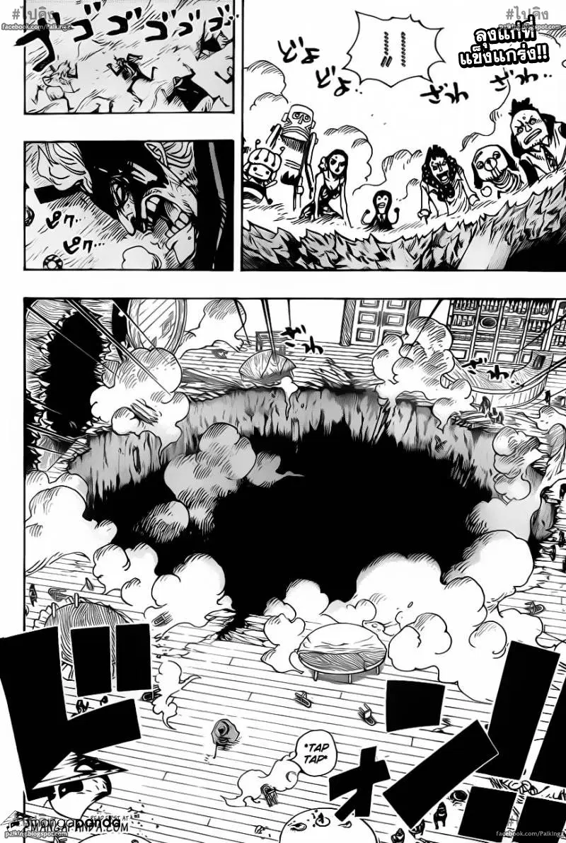 One Piece ตอนที่ 702 หน้า 2