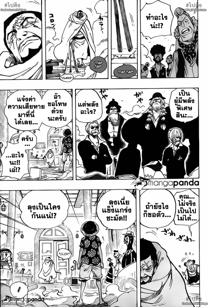 One Piece ตอนที่ 702 หน้า 3