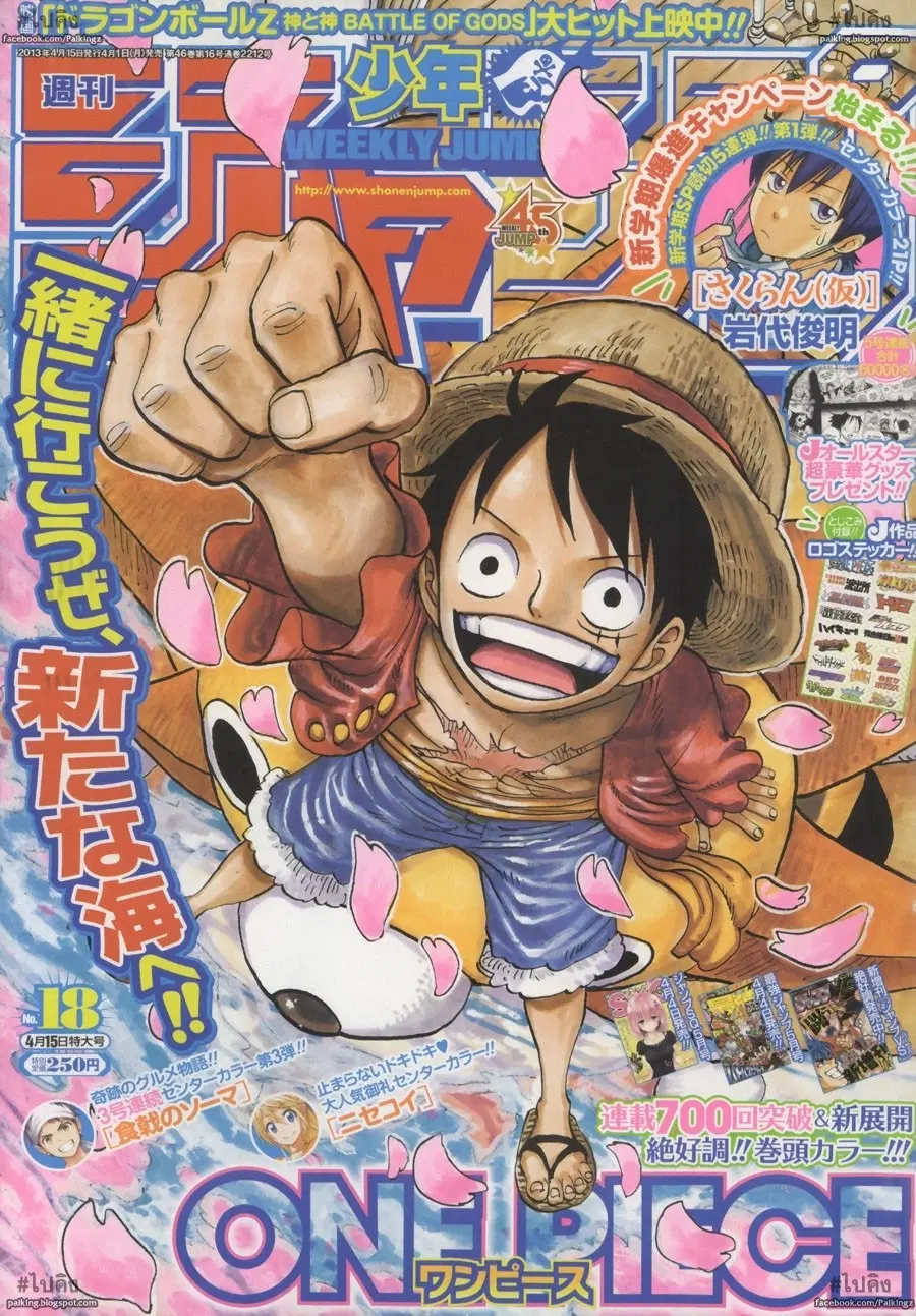 One Piece ตอนที่ 703 หน้า 1