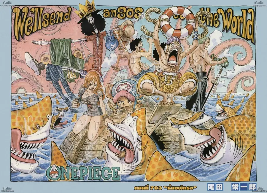 One Piece ตอนที่ 703 หน้า 2