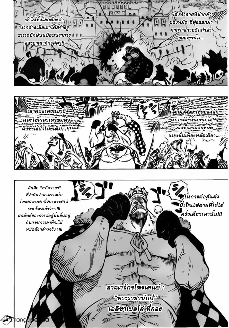One Piece ตอนที่ 707 หน้า 3