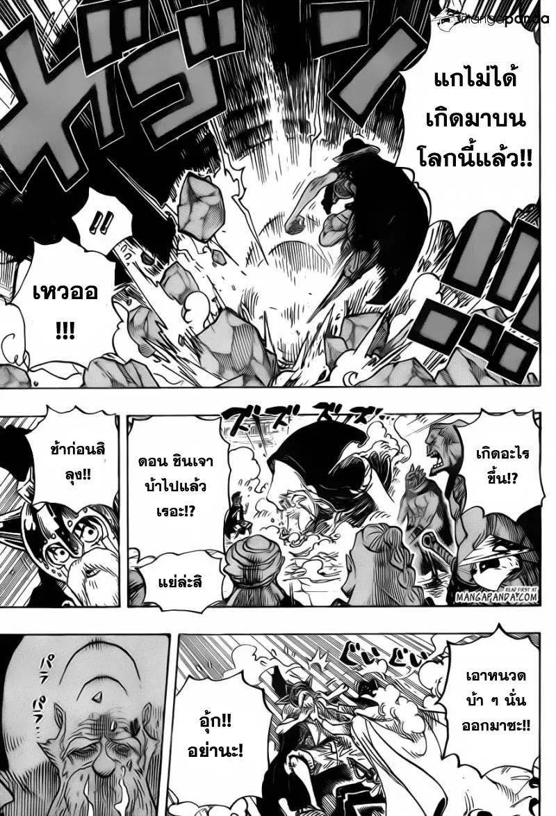 One Piece ตอนที่ 708 หน้า 3