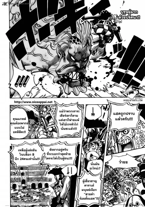 One Piece ตอนที่ 709 หน้า 2