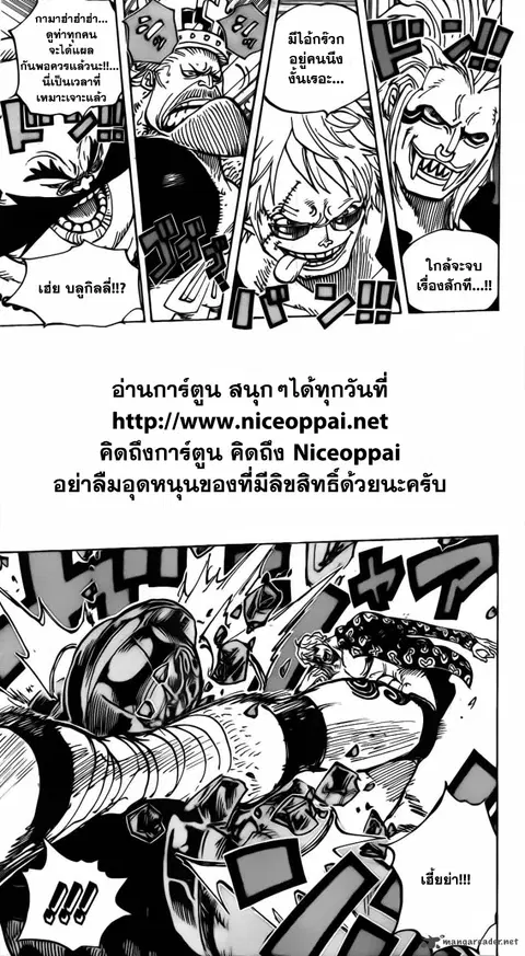 One Piece ตอนที่ 709 หน้า 3