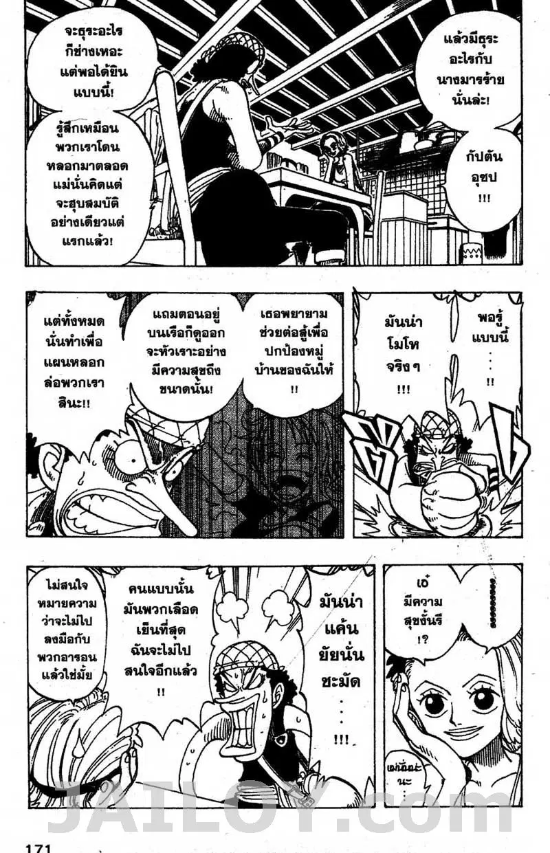 One Piece ตอนที่ 71 หน้า 3