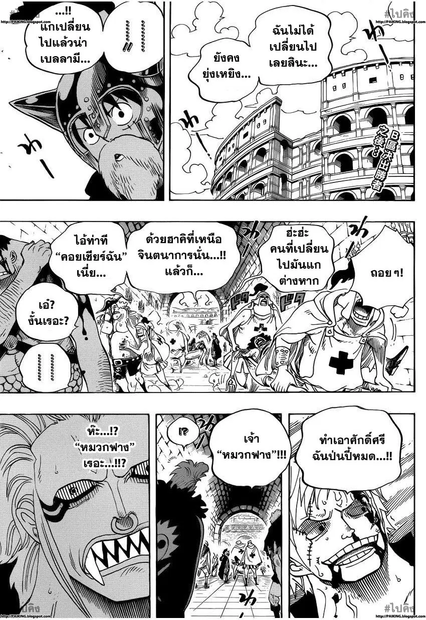 One Piece ตอนที่ 710 หน้า 2