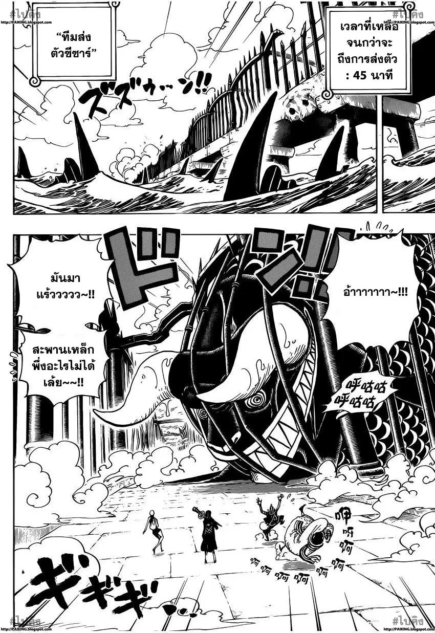 One Piece ตอนที่ 710 หน้า 3