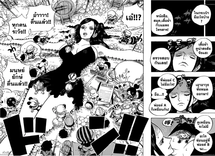 One Piece ตอนที่ 711 หน้า 2