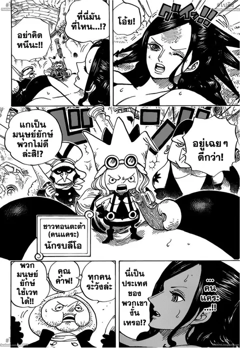 One Piece ตอนที่ 711 หน้า 3