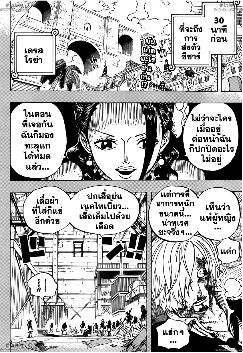 One Piece ตอนที่ 712 หน้า 2